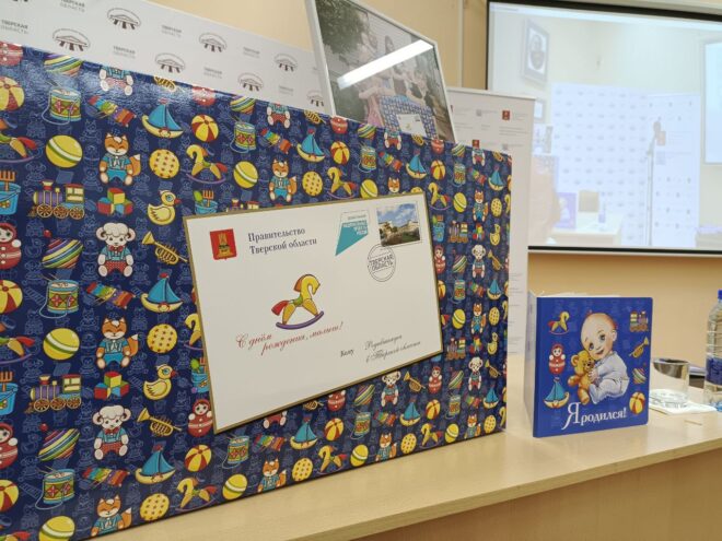 На Неделе тверской книги презентован сборник «Я родился», который вошел в подарочный набор для новорожденных