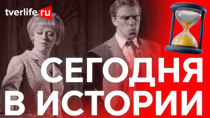 Сегодня в истории: Алиса Фрейндлих в театре драмы, чемпионат мира по мотогонкам на льду и новое здание Дворца пионеров Сегодня в истории: Алиса Фрейндлих в театре драмы, чемпионат мира по мотогонкам на льду и новое здание Дворца пионеров
