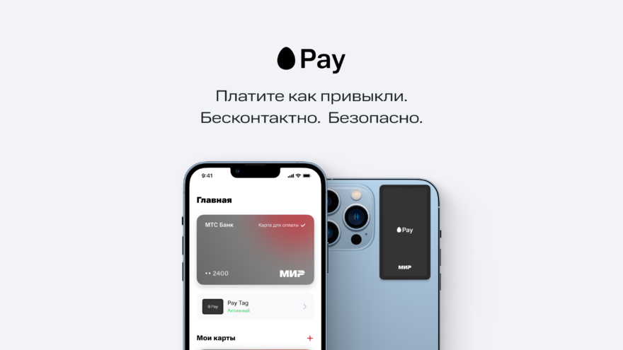 Тверитяне смогут получить стикер и оплачивать покупки телефоном