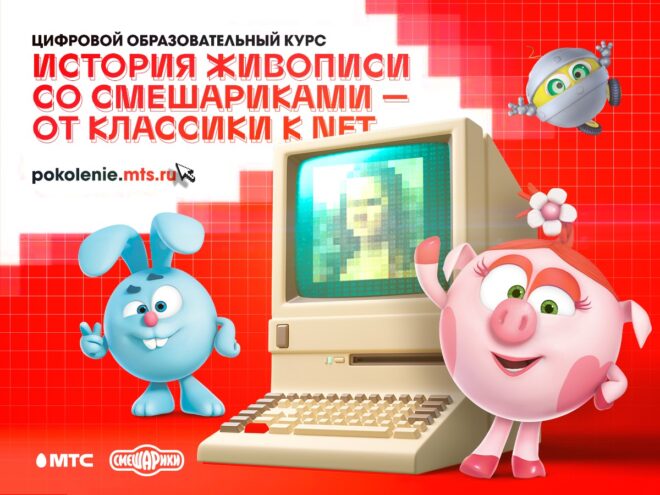 МТС поможет юным жителям Твери сделать первые шаги в ИТ-сфере МТС поможет юным жителям Твери сделать первые шаги в ИТ-сфере