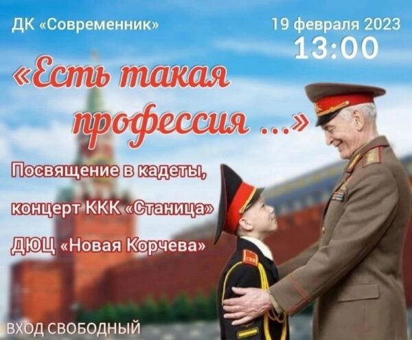 В Конаковском районе отметят День защитника Отечества В Конаковском районе отметят День защитника Отечества