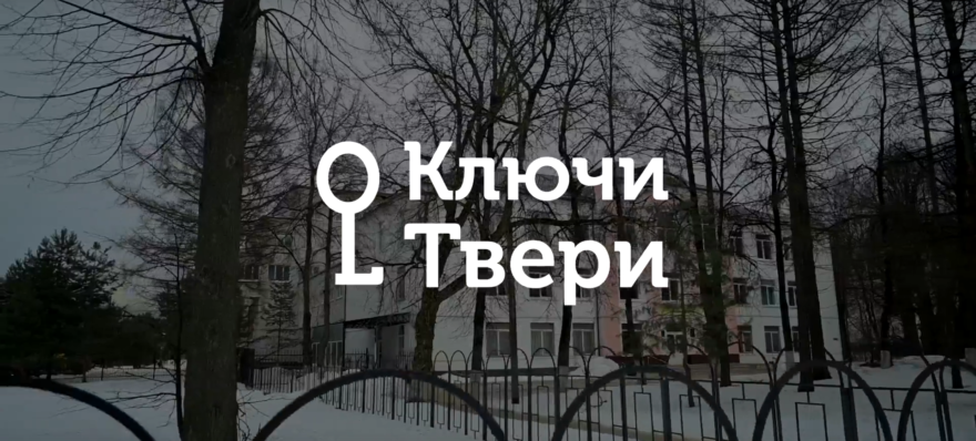 Ключи Твери: поселок Сахарово Ключи Твери: поселок Сахарово
