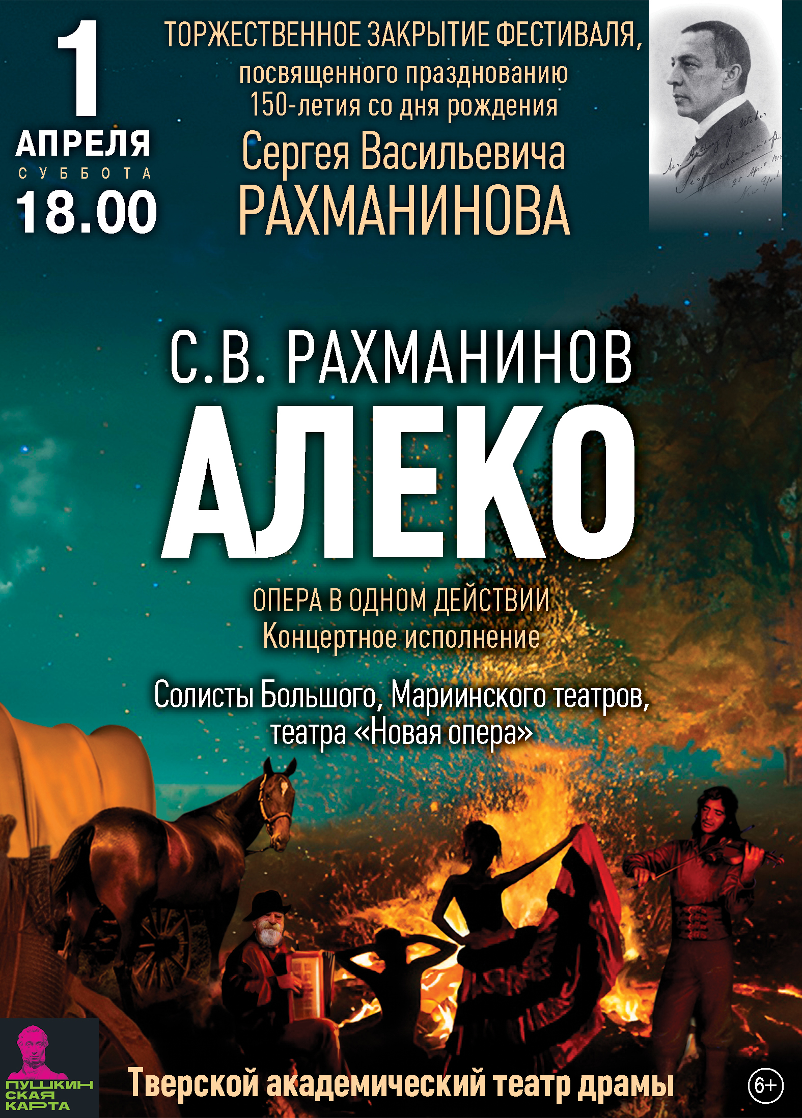 Феерия музыки и песочное шоу: Афиша мероприятий тверской филармонии на март