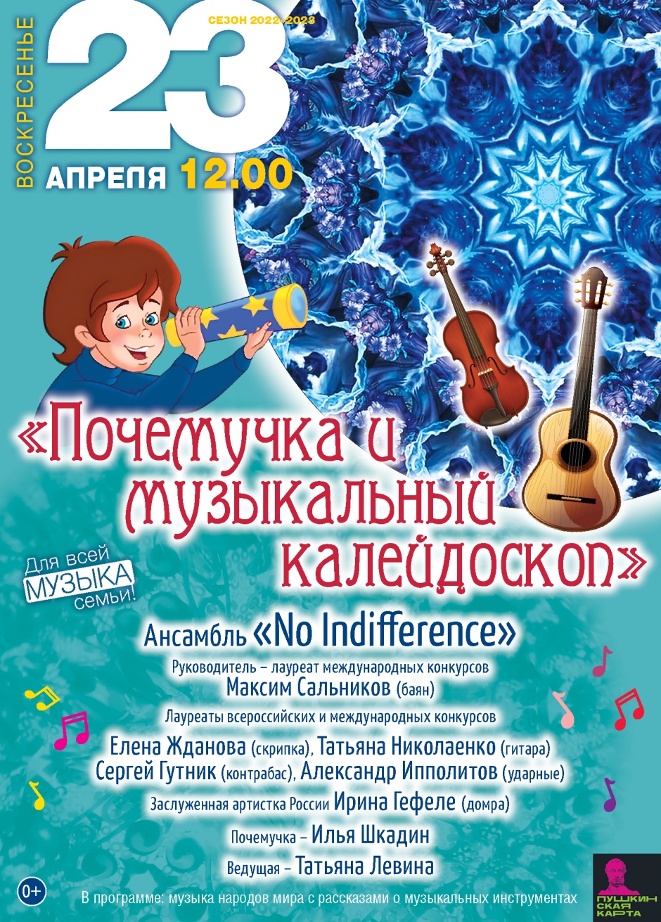 Музыкальный калейдоскоп и Параллельные миры: Афиша мероприятий тверской филармонии на апрель Музыкальный калейдоскоп и Параллельные миры: Афиша мероприятий тверской филармонии на апрель