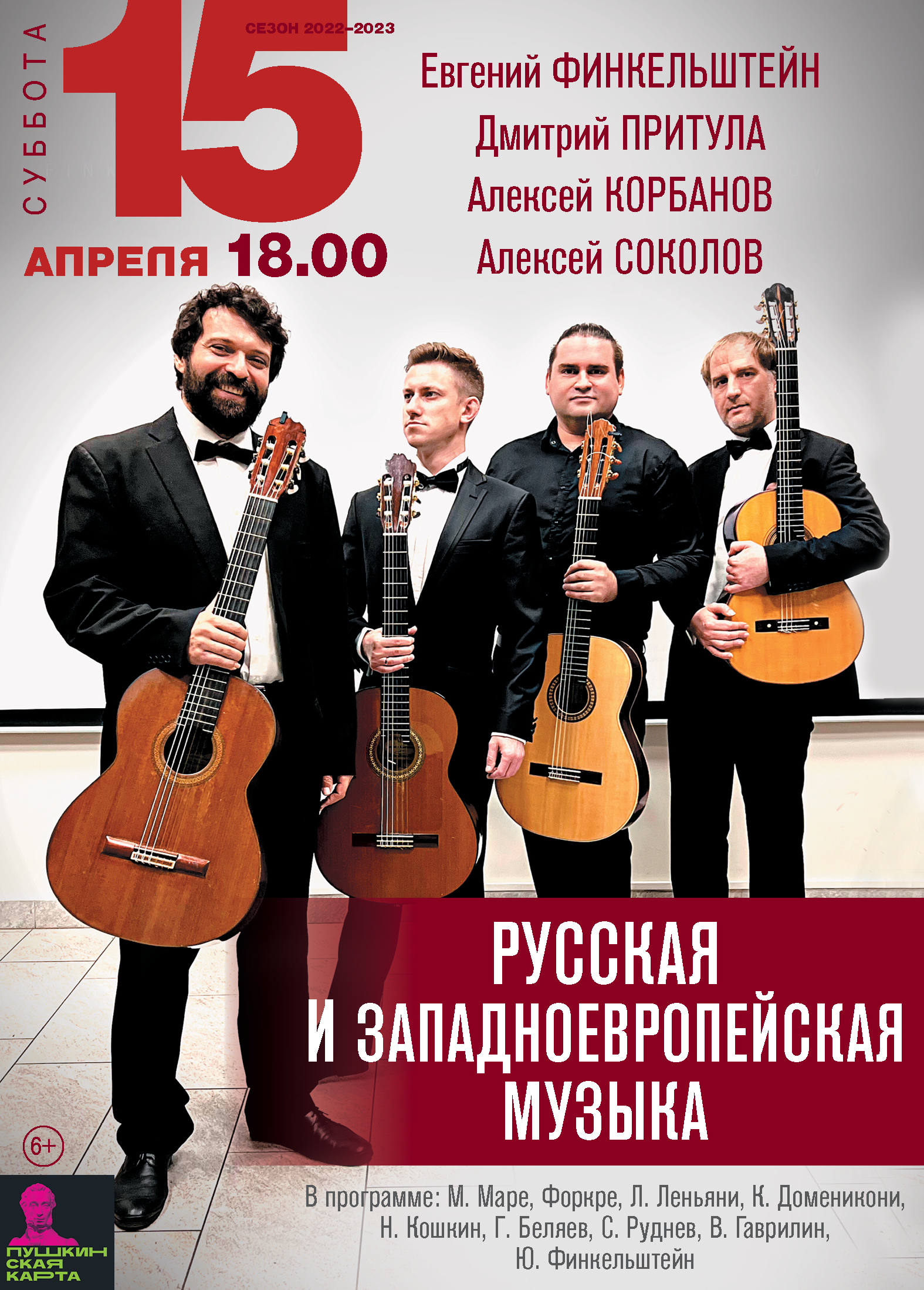 Музыкальный калейдоскоп и Параллельные миры: Афиша мероприятий тверской филармонии на апрель Музыкальный калейдоскоп и Параллельные миры: Афиша мероприятий тверской филармонии на апрель