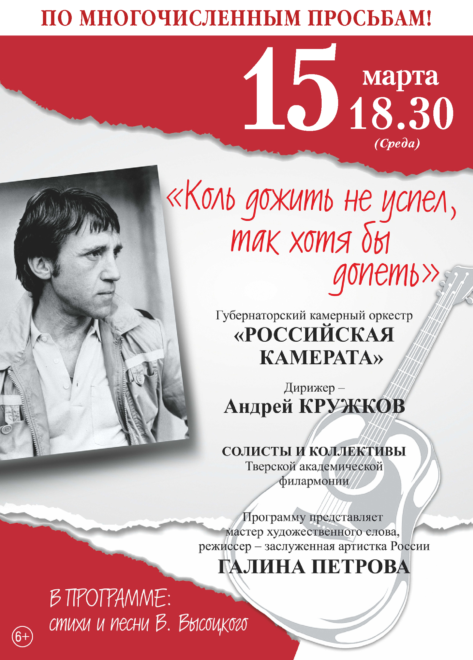 Феерия музыки и песочное шоу: Афиша мероприятий тверской филармонии на март