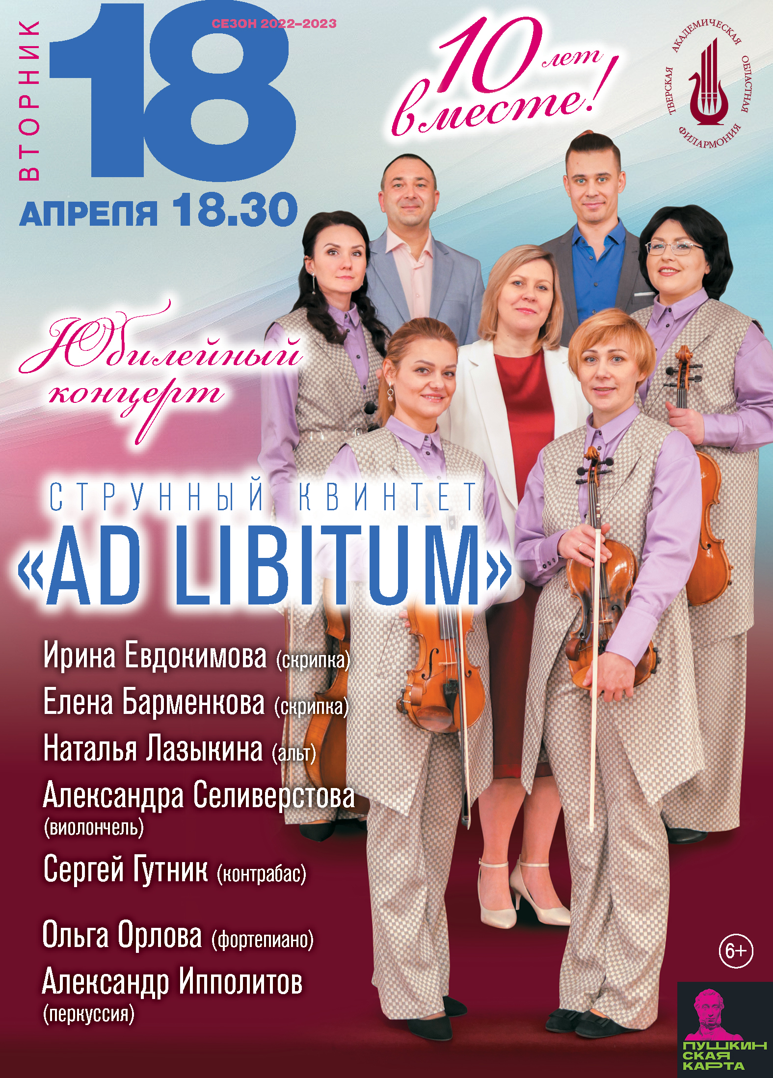 Музыкальный калейдоскоп и Параллельные миры: Афиша мероприятий тверской филармонии на апрель Музыкальный калейдоскоп и Параллельные миры: Афиша мероприятий тверской филармонии на апрель