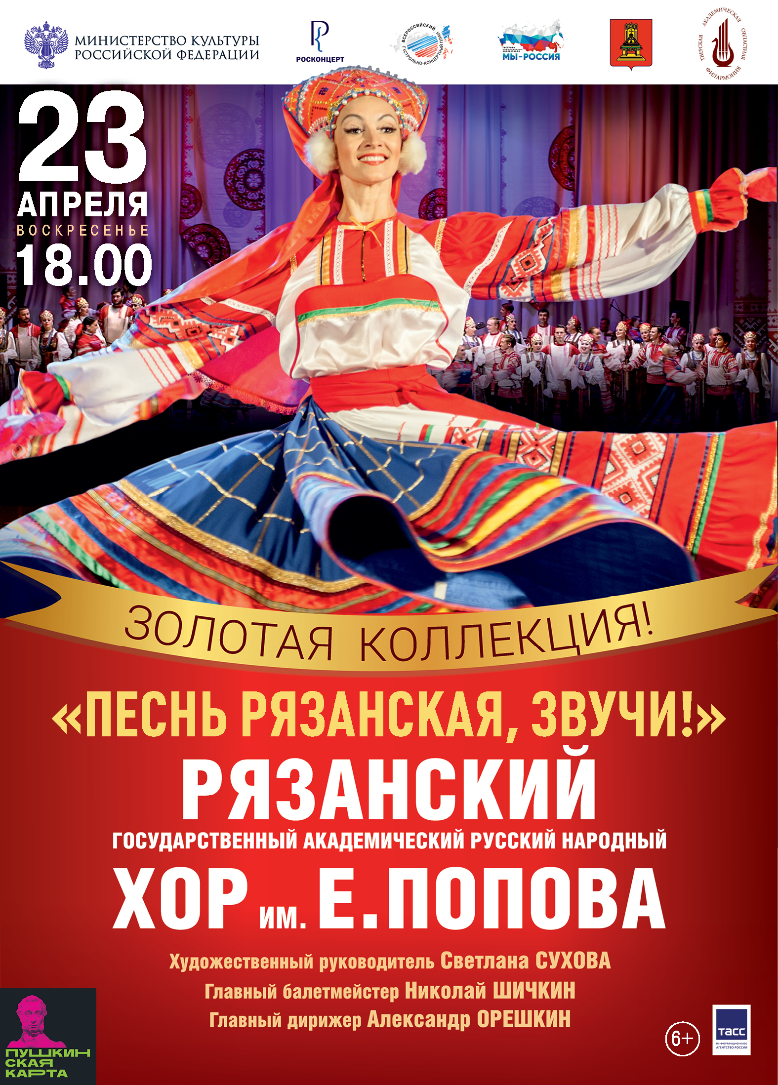 Музыкальный калейдоскоп и Параллельные миры: Афиша мероприятий тверской филармонии на апрель Музыкальный калейдоскоп и Параллельные миры: Афиша мероприятий тверской филармонии на апрель