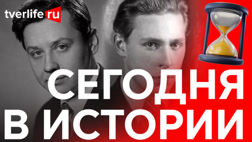 Сегодня в истории: Новая конструкция телефона, концерт Сергея Лемешева и показ фильма «Живые и мертвые»
