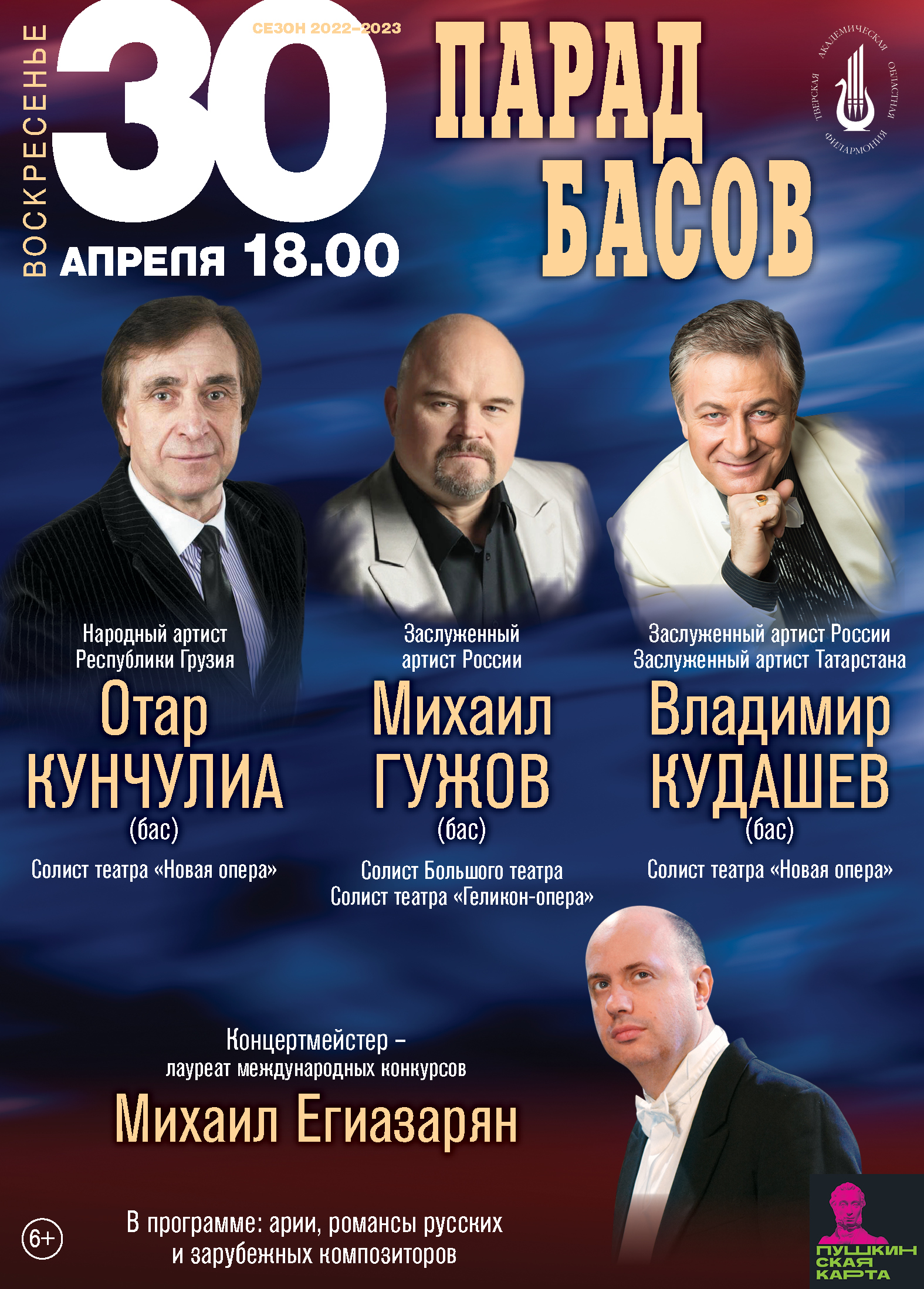 Музыкальный калейдоскоп и Параллельные миры: Афиша мероприятий тверской филармонии на апрель Музыкальный калейдоскоп и Параллельные миры: Афиша мероприятий тверской филармонии на апрель