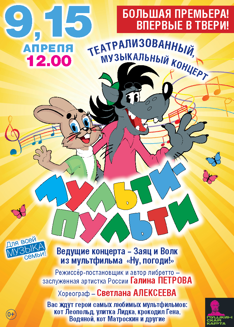 Музыкальный калейдоскоп и Параллельные миры: Афиша мероприятий тверской филармонии на апрель Музыкальный калейдоскоп и Параллельные миры: Афиша мероприятий тверской филармонии на апрель