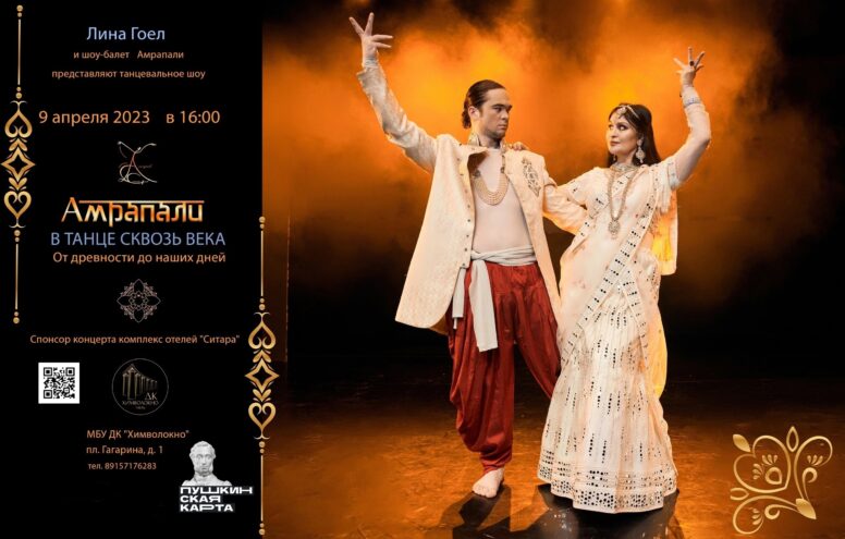 От индийской легенды до современного Боливуда: В Твери шоу-балет "Амрапали" представит уникальную программу