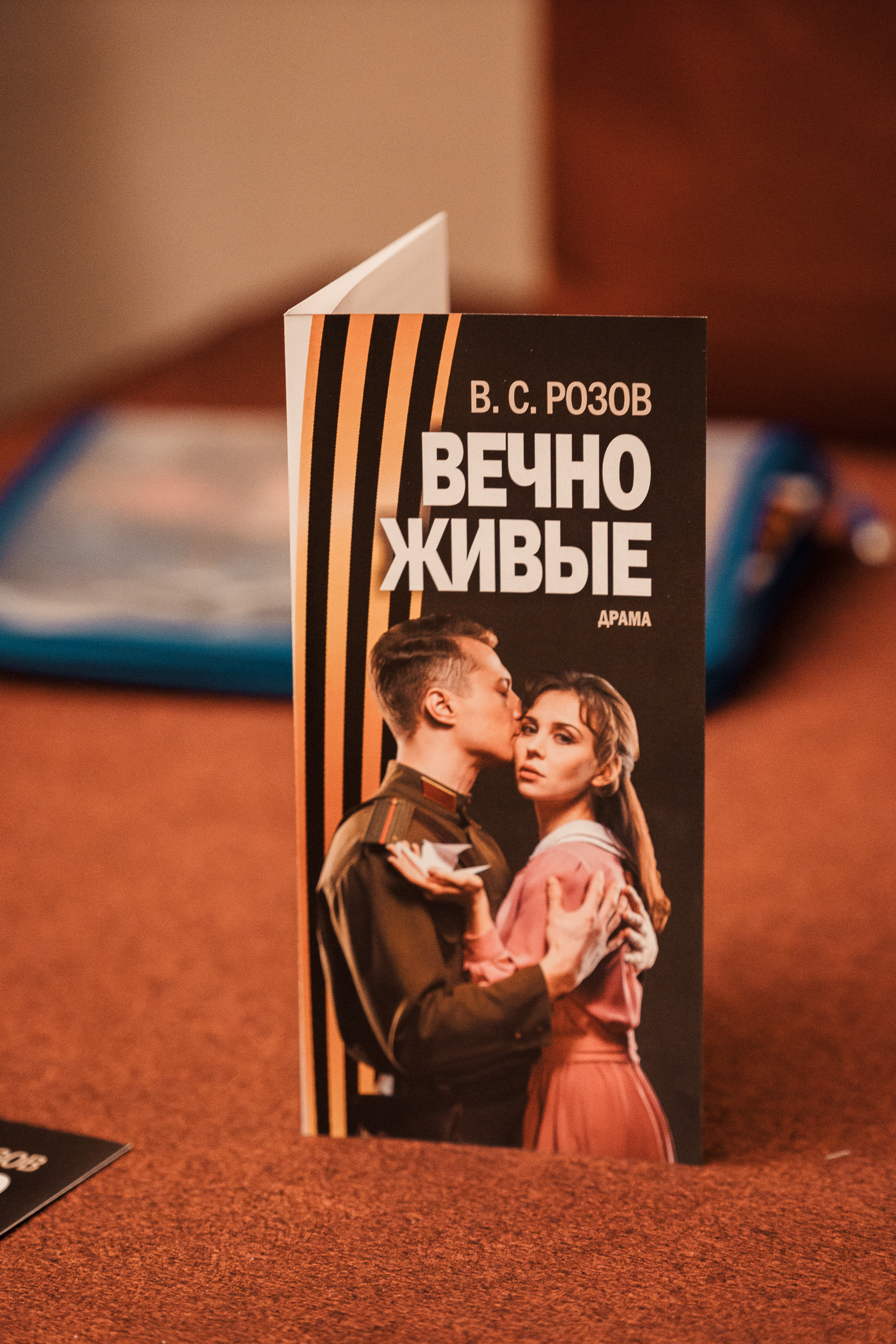 Вечно живые: Легендарный спектакль вернулся на сцену Тверского театра драмы