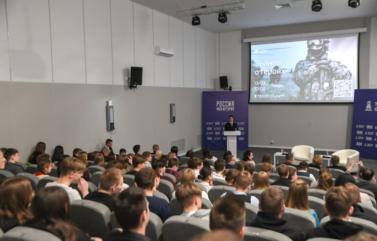 Тверская область стала площадкой молодежного форума «Знание о Героях» Тверская область стала площадкой молодежного форума «Знание о Героях»