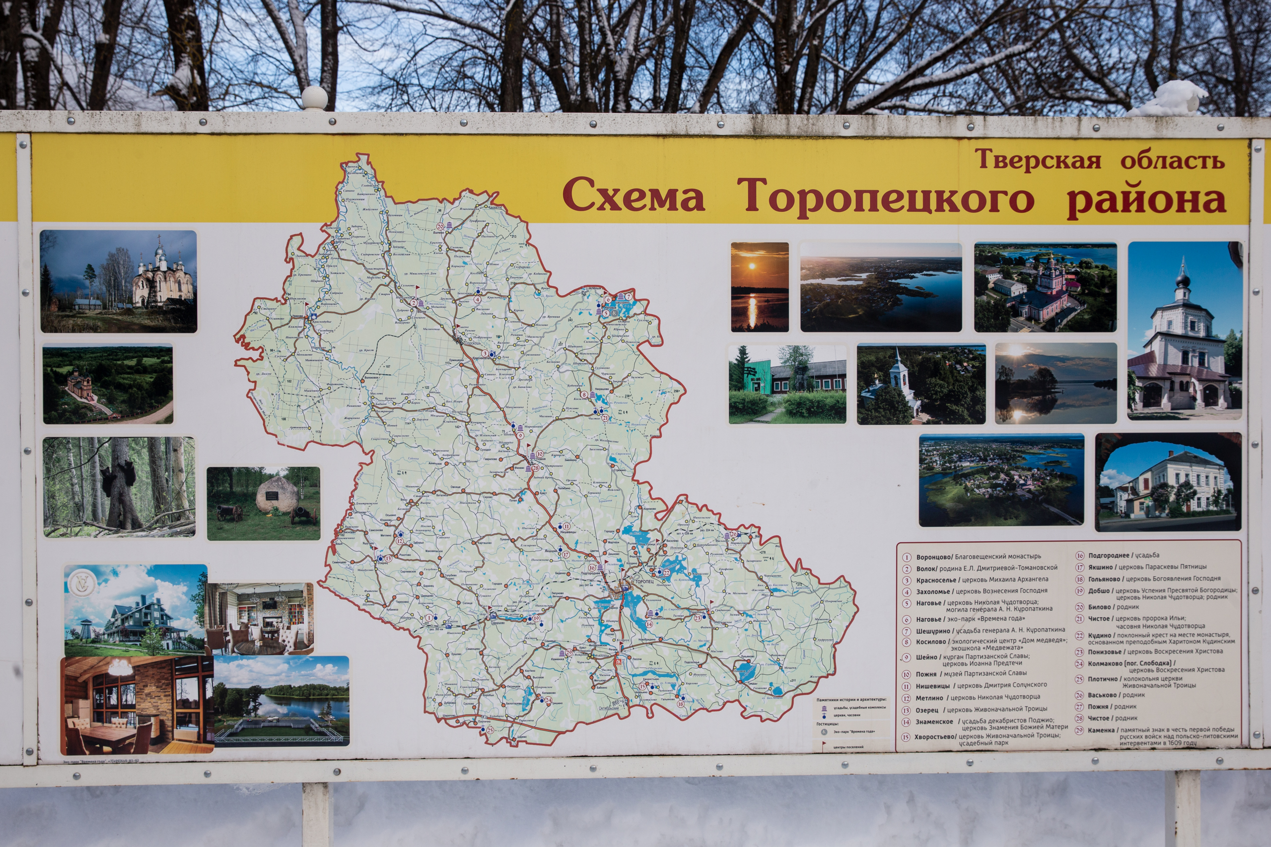 Больше 70 гидов Верхневолжья приняли участие во Всемирном дне экскурсовода в Торопце
