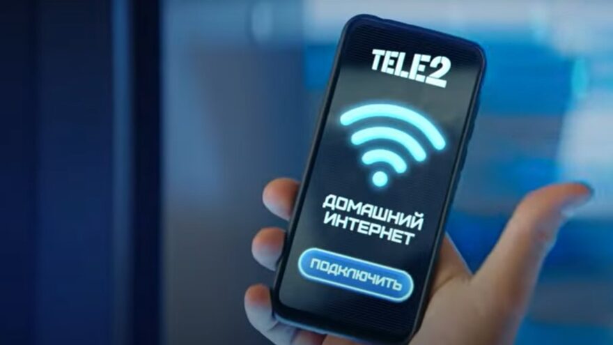Tele2 предлагает три месяца бесплатного домашнего интернета и цифрового ТВ Tele2 предлагает три месяца бесплатного домашнего интернета и цифрового ТВ