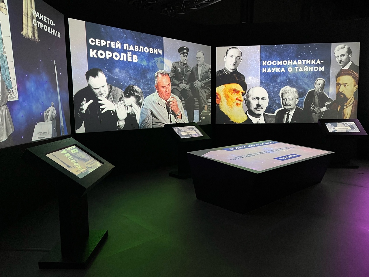 В тверском парке "Россия - Моя история" откроется новая экспозиция «Планетарий»