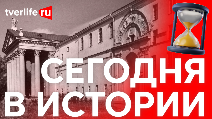 Сегодня в истории: Калининская филармония, открытие гостиницы и приезд Германа Титова Сегодня в истории: Калининская филармония, открытие гостиницы и приезд Германа Титова