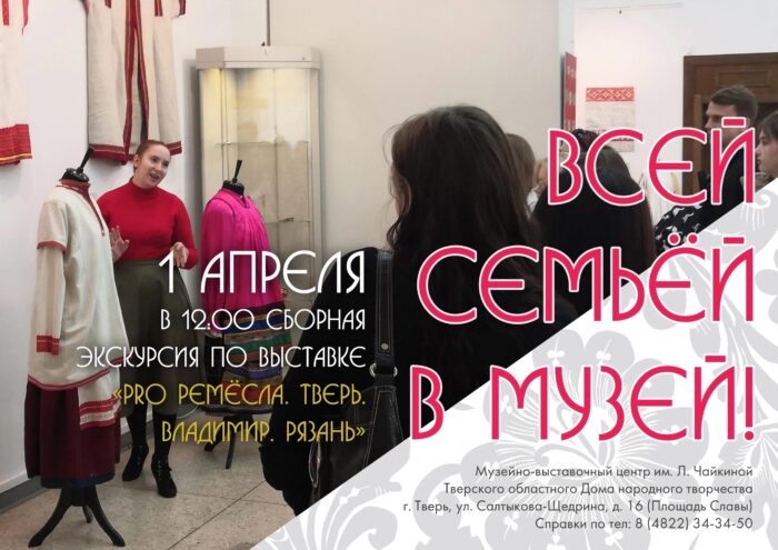 Жителей Твери приглашают на Межрегиональную передвижную выставку декоративно-прикладного искусства