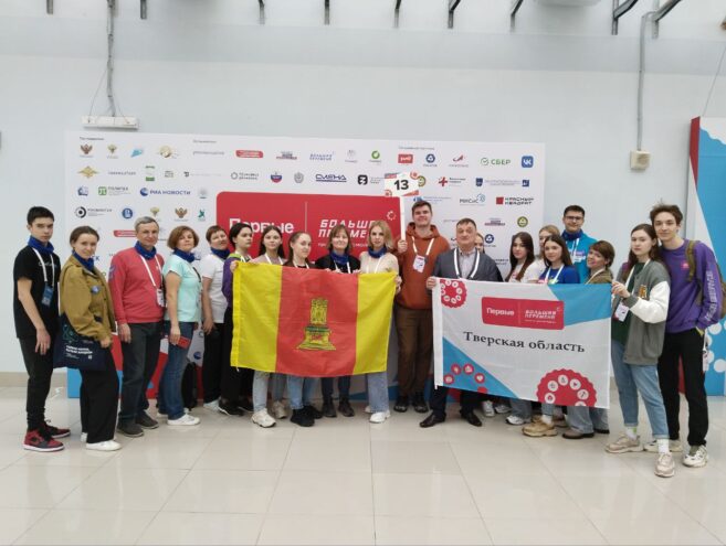 Делегация Тверской области приехала на слет победителей конкурса «Большая перемена» Делегация Тверской области приехала на слет победителей конкурса «Большая перемена»
