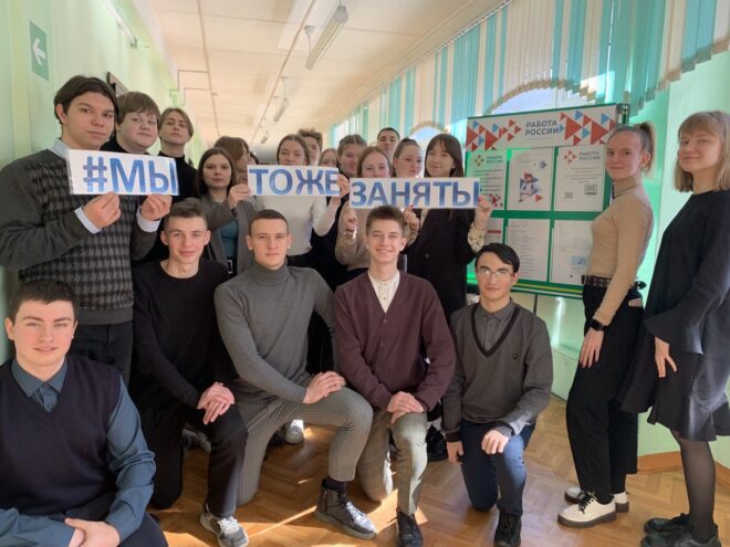 Подросткам Тверской области расскажут о возможностях летнего трудоустройства Подросткам Тверской области расскажут о возможностях летнего трудоустройства