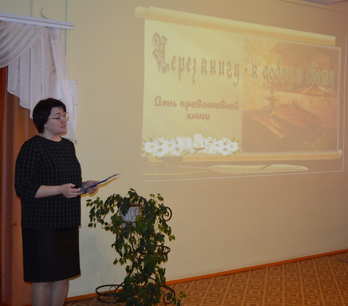 В Торопце отметили День православной книги В Торопце отметили День православной книги