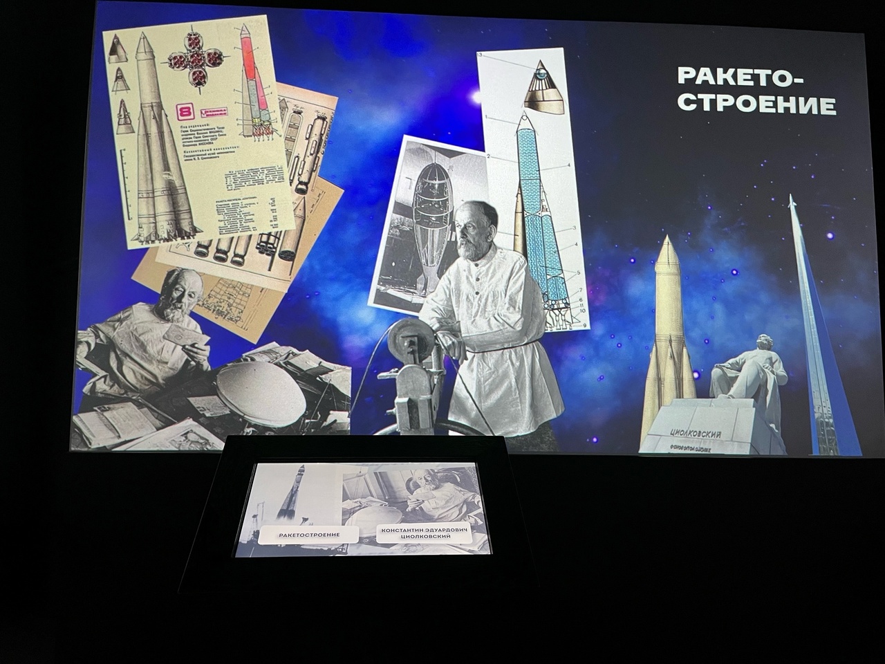 В тверском парке "Россия - Моя история" откроется новая экспозиция «Планетарий»