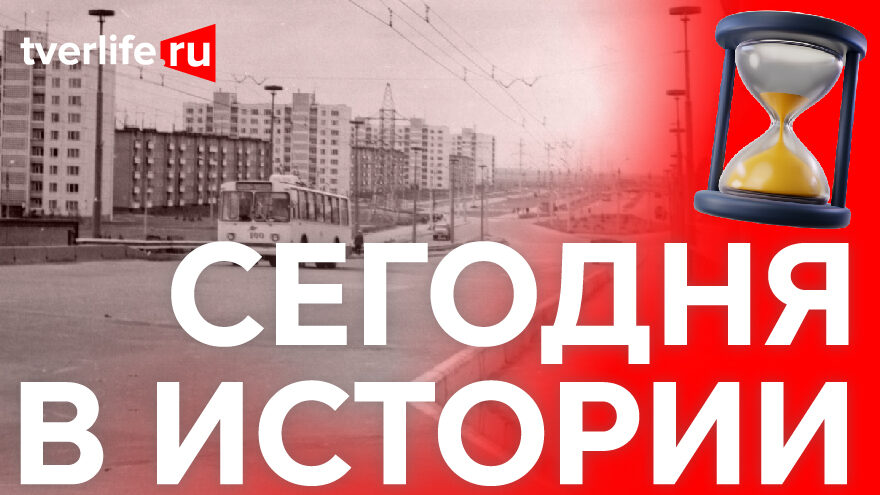 Сегодня в истории: микрорайон Южный, Дворец пионеров и церковь Николая Чудотворца