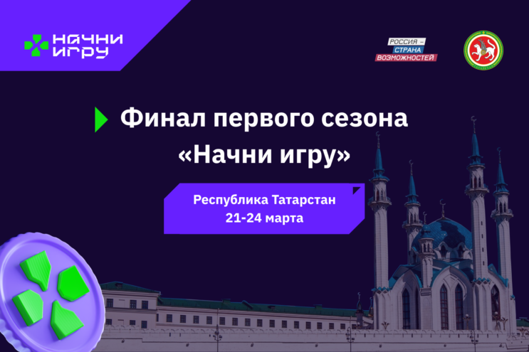 Две жительницы Тверской области прошли в финал Всероссийского конкурса «Начни игру» Две жительницы Тверской области прошли в финал Всероссийского конкурса «Начни игру»