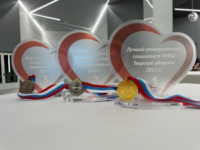 Определены победители регионального конкурса «Лучший универсальный специалист МФЦ» Определены победители регионального конкурса «Лучший универсальный специалист МФЦ»