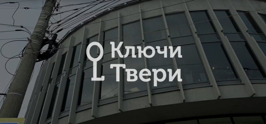 Ключи Твери: история магазина "Шайба" Ключи Твери: история магазина "Шайба"