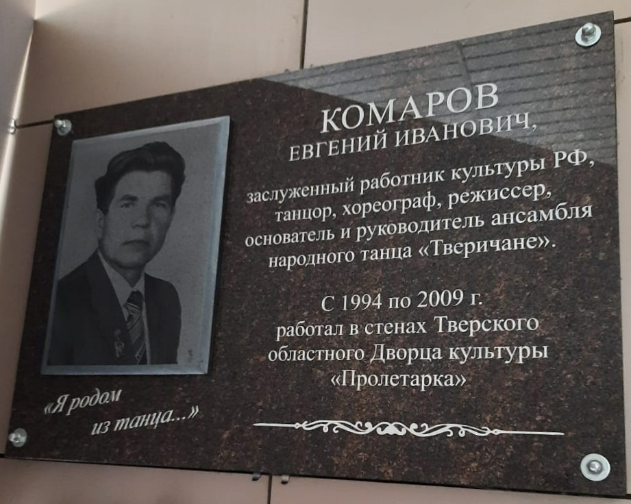 Праздник русского танца: в ДК "Пролетарка" прошел Межрегиональный фестиваль имени Татьяны Алексеевны Устиновой