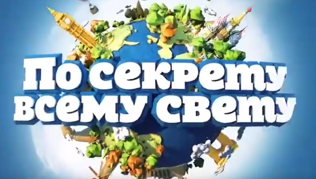 В программе "По секрету всему свету" покажут Торжок В программе "По секрету всему свету" покажут Торжок