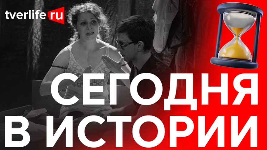 Сегодня в истории: Николай Гоголь, «Тверская Бавария» и «Фантомные боли» Сегодня в истории: Николай Гоголь, «Тверская Бавария» и «Фантомные боли»