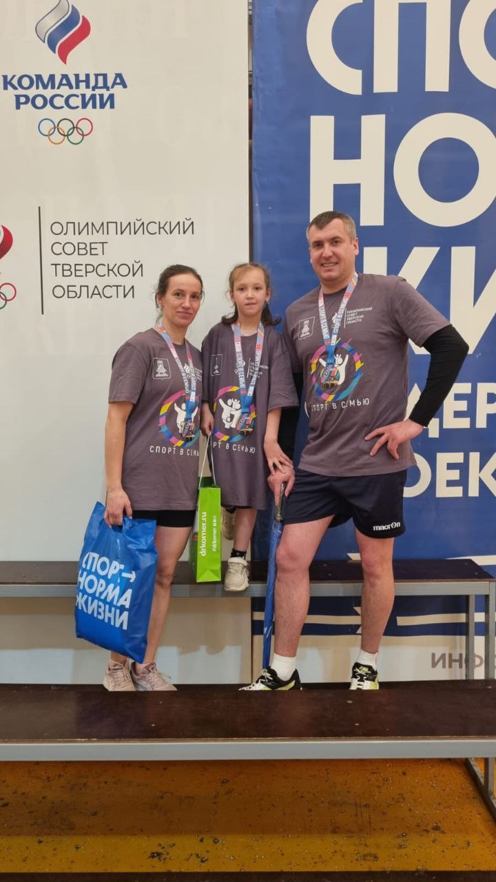 Сотрудники Тверьэнерго приняли участие в фестивале спортивных семей в областной столице