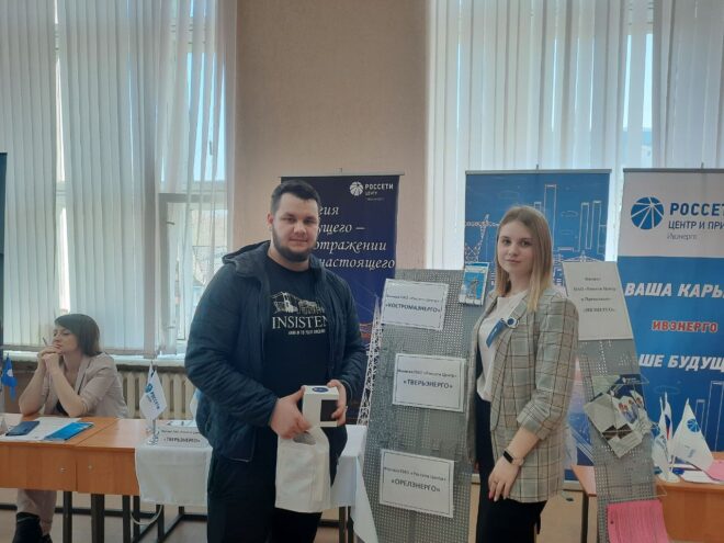 «Россети Центр» и «Россети Центр и Приволжье» пригласили на работу выпускников Ивановского государственного энергетического университета «Россети Центр» и «Россети Центр и Приволжье» пригласили на работу выпускников Ивановского государственного энергетического университета