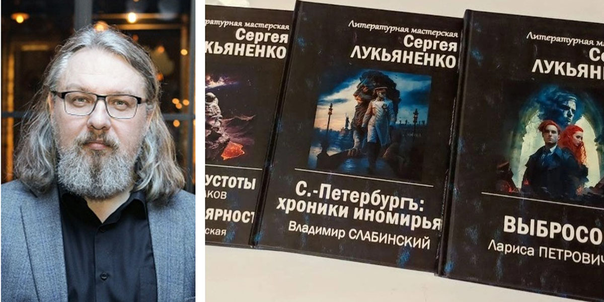 В Твери состоится презентация книги победителя первой Литературной мастерской Сергея Лукьяненко В Твери состоится презентация книги победителя первой Литературной мастерской Сергея Лукьяненко