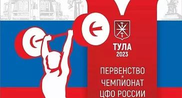 Спортсмены из Тверской области отправились в Тулу на соревнования по тяжелой атлетике Спортсмены из Тверской области отправились в Тулу на соревнования по тяжелой атлетике