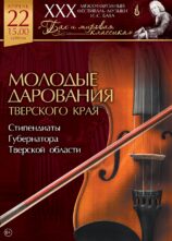 В Тверской филармонии состоится XXX Международный фестиваль Иоганна Себастьяна Баха В Тверской филармонии состоится XXX Международный фестиваль Иоганна Себастьяна Баха