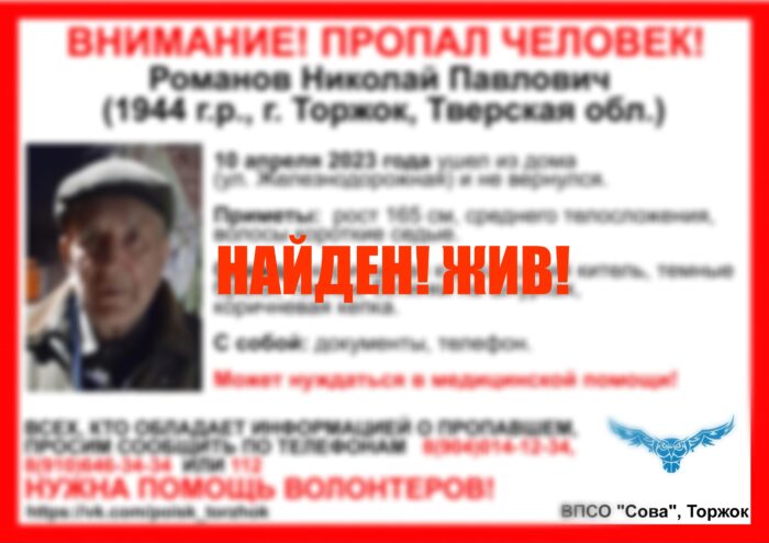 В Тверской области завершились поиски пропавшего 10 апреля пенсионера В Тверской области завершились поиски пропавшего 10 апреля пенсионера
