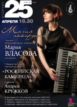 В Тверской филармонии состоится XXX Международный фестиваль Иоганна Себастьяна Баха В Тверской филармонии состоится XXX Международный фестиваль Иоганна Себастьяна Баха