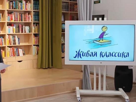 В Андреапольской библиотеке Тверской области состоялся конкурс «Живая классика» В Андреапольской библиотеке Тверской области состоялся конкурс «Живая классика»