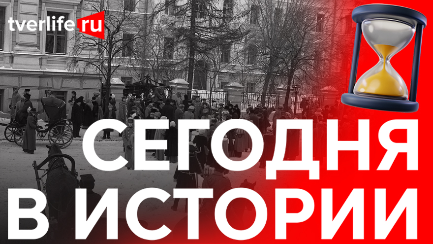 Сегодня в истории: Александр Герцен, открытие общественных бань и съемки кинофильма «Мать» Сегодня в истории: Александр Герцен, открытие общественных бань и съемки кинофильма «Мать»