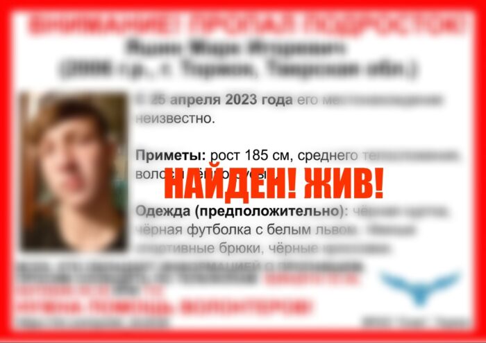 Спустя три дня в Тверской области нашли пропавшего подростка Спустя три дня в Тверской области нашли пропавшего подростка