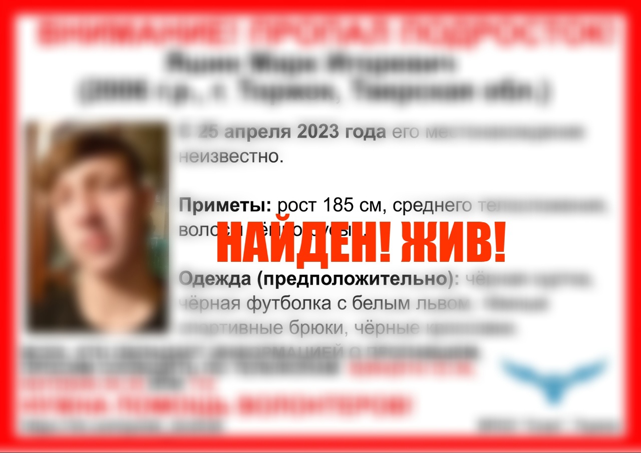 Спустя три дня в Тверской области нашли пропавшего подростка Спустя три дня в Тверской области нашли пропавшего подростка