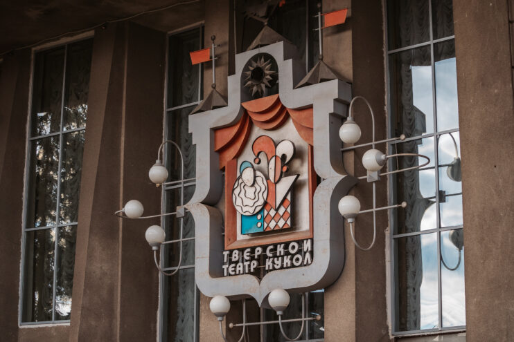 Пропавшая актриса Тверского театра кукол найдена живой