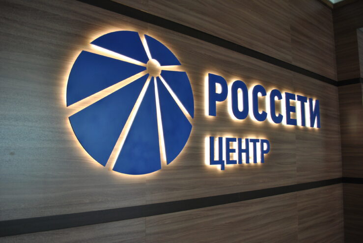 День клиента «Тверьэнерго» состоится 27 апреля «Тверьэнерго» приглашает на очередной День клиента 11 мая