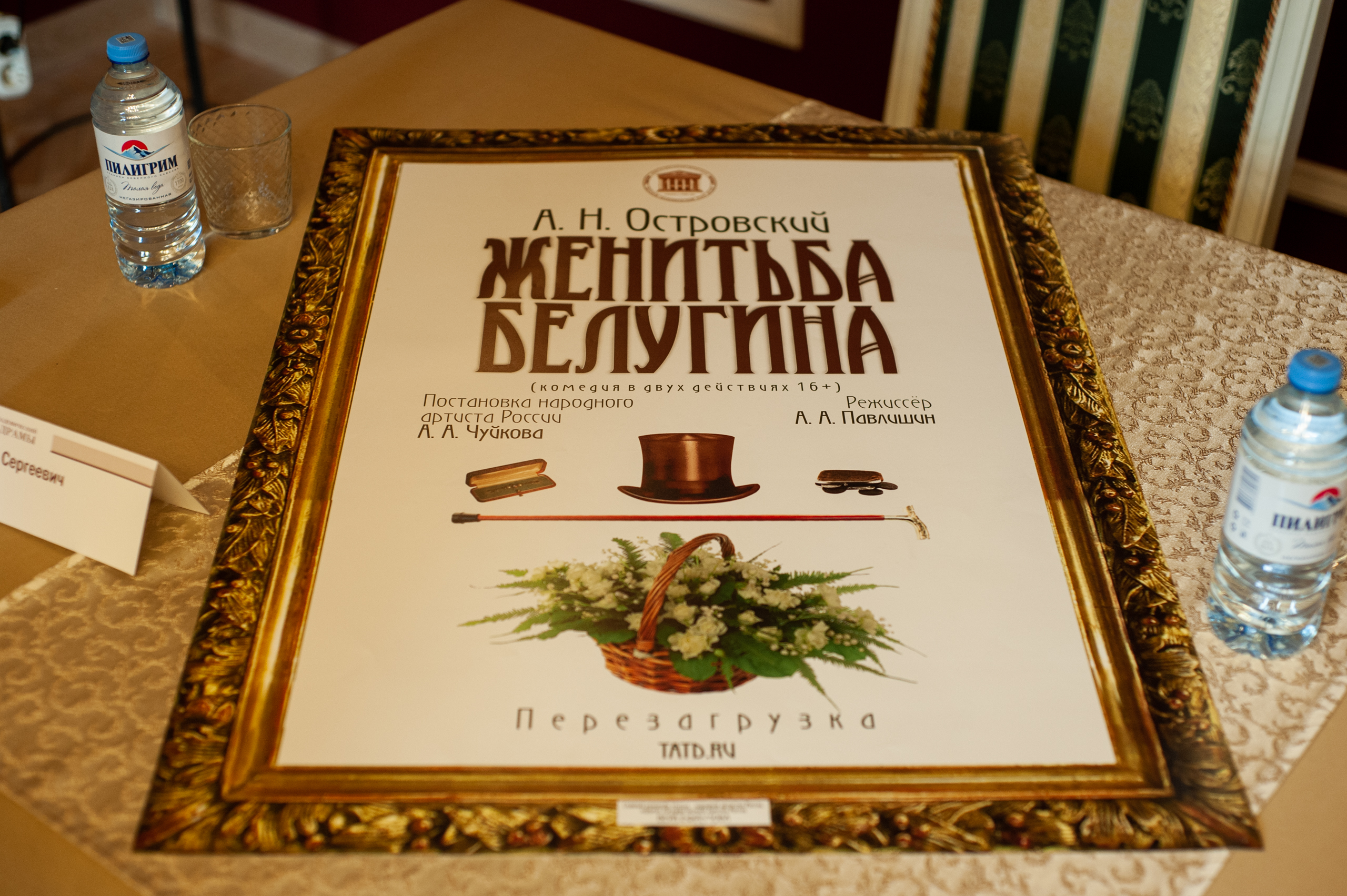 Наследие Островского: Тверской театр драмы отметил юбилей драматурга