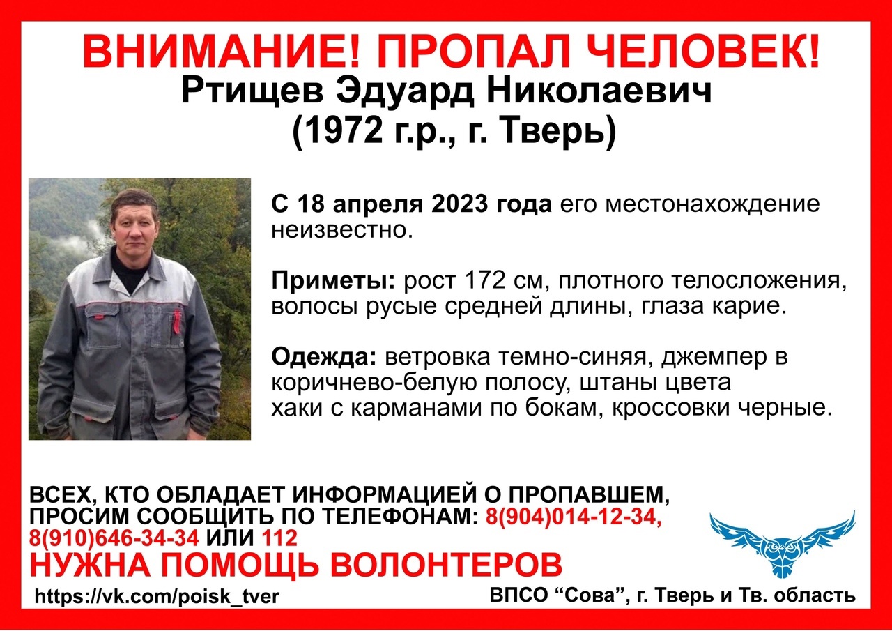 В Твери разыскивают 50-летнего мужчину в синей ветровке