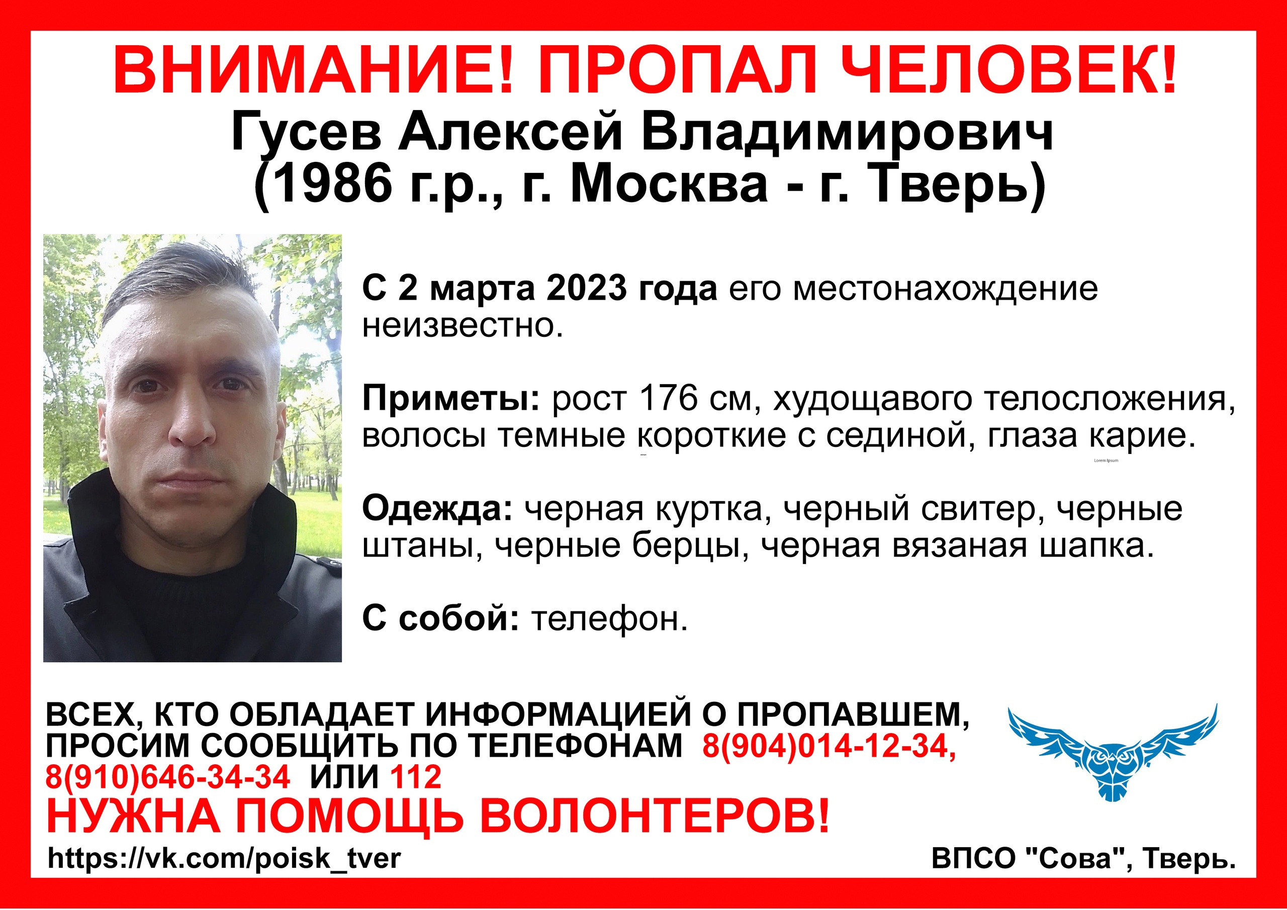 В Тверской области пропал 36-летний мужчина